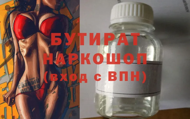 что такое наркотик  Кондрово  БУТИРАТ GHB 